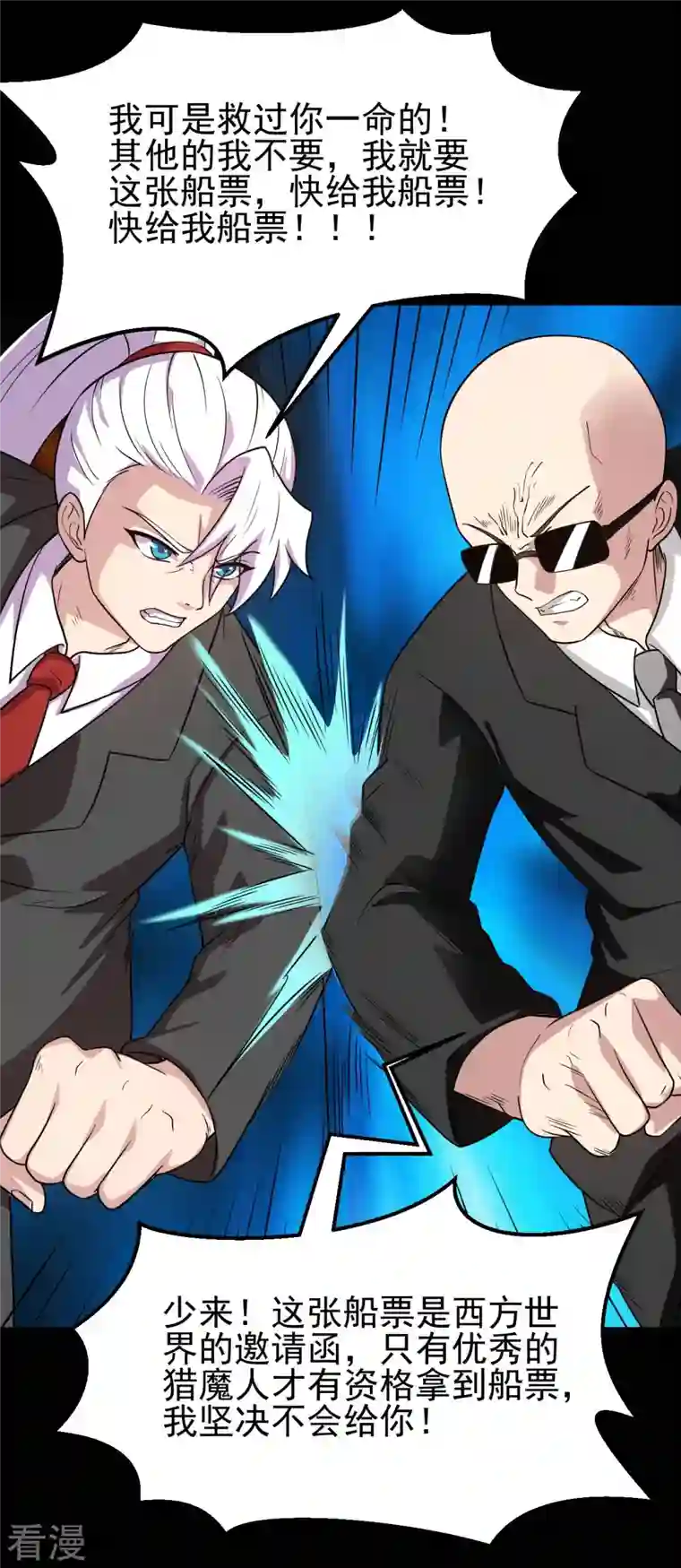 地府我开的第760话 可欣!相信我！