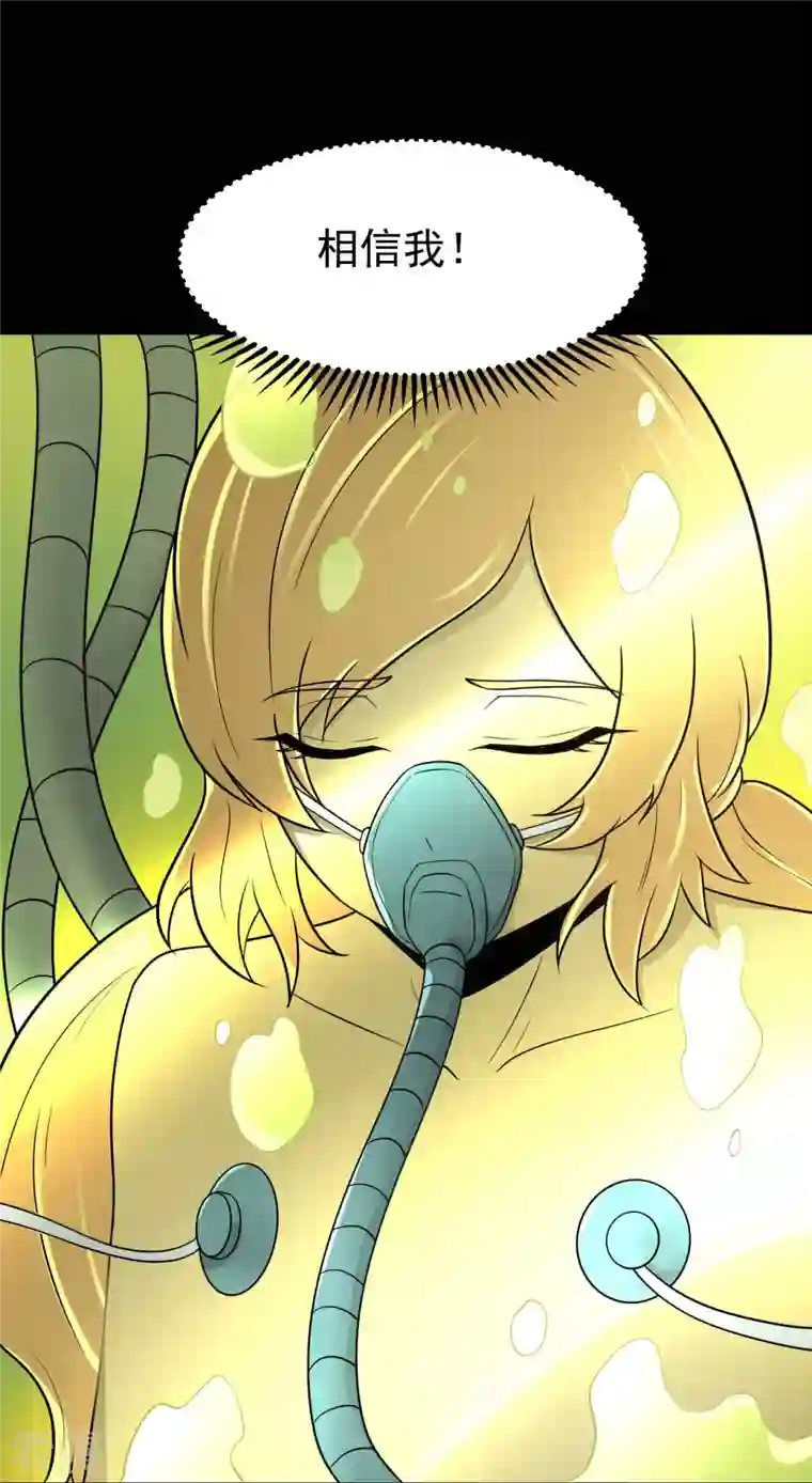 地府我开的第760话 可欣!相信我！