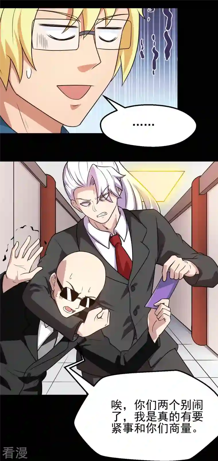 地府我开的第760话 可欣!相信我！