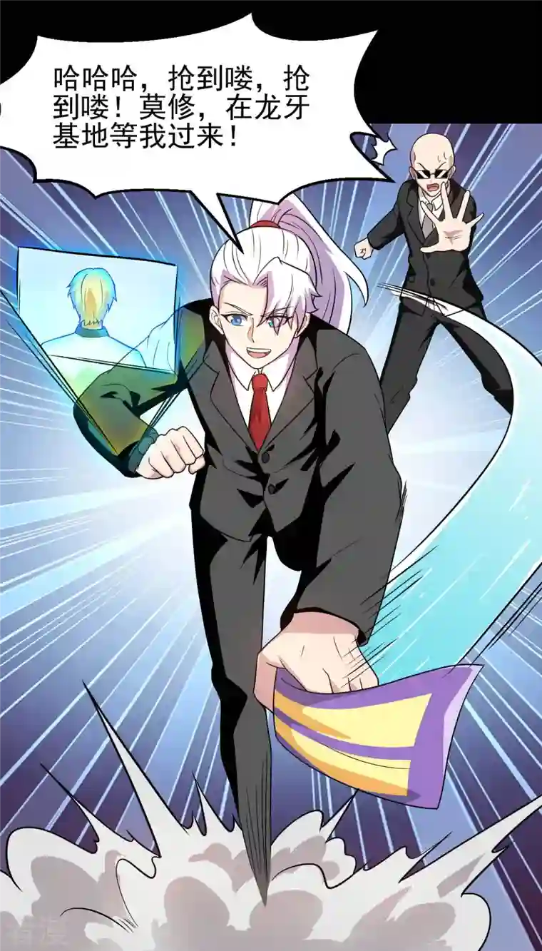 地府我开的第760话 可欣!相信我！