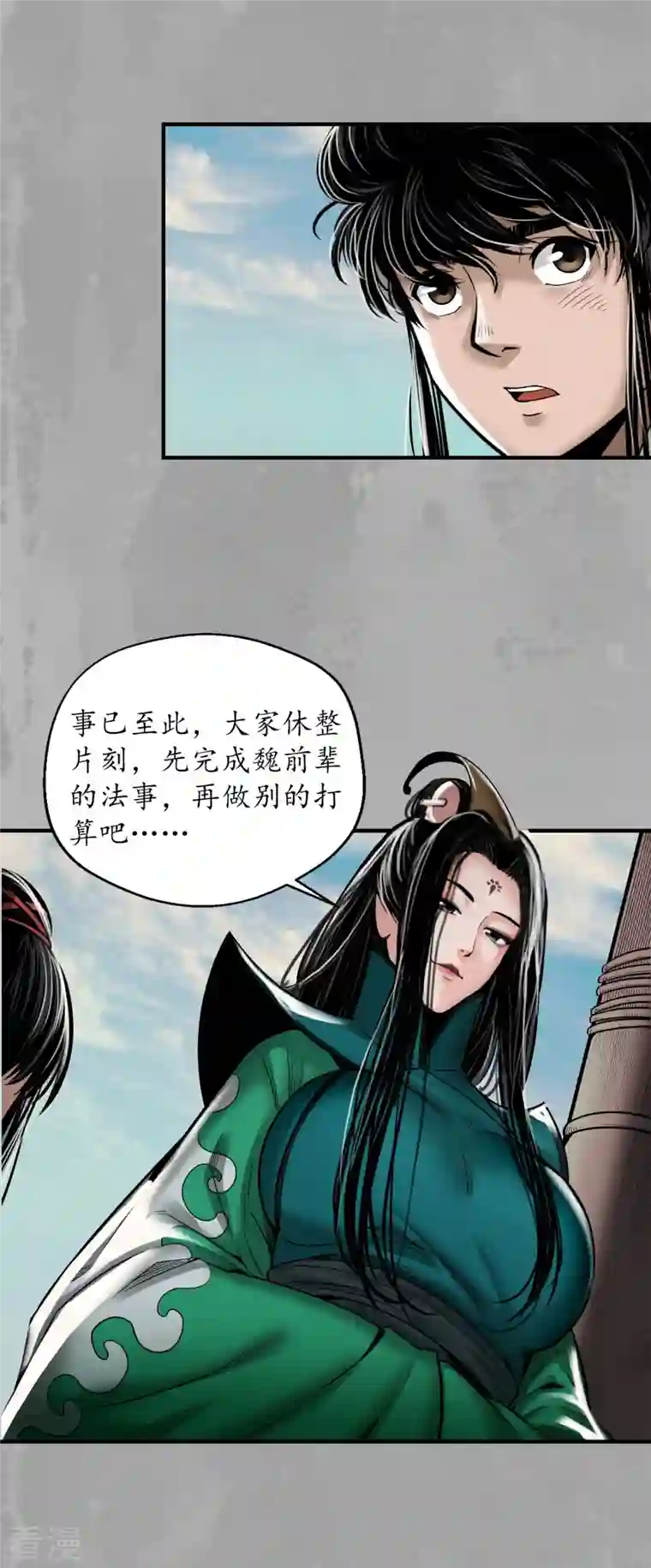 藏锋行第168话 菩萨显灵