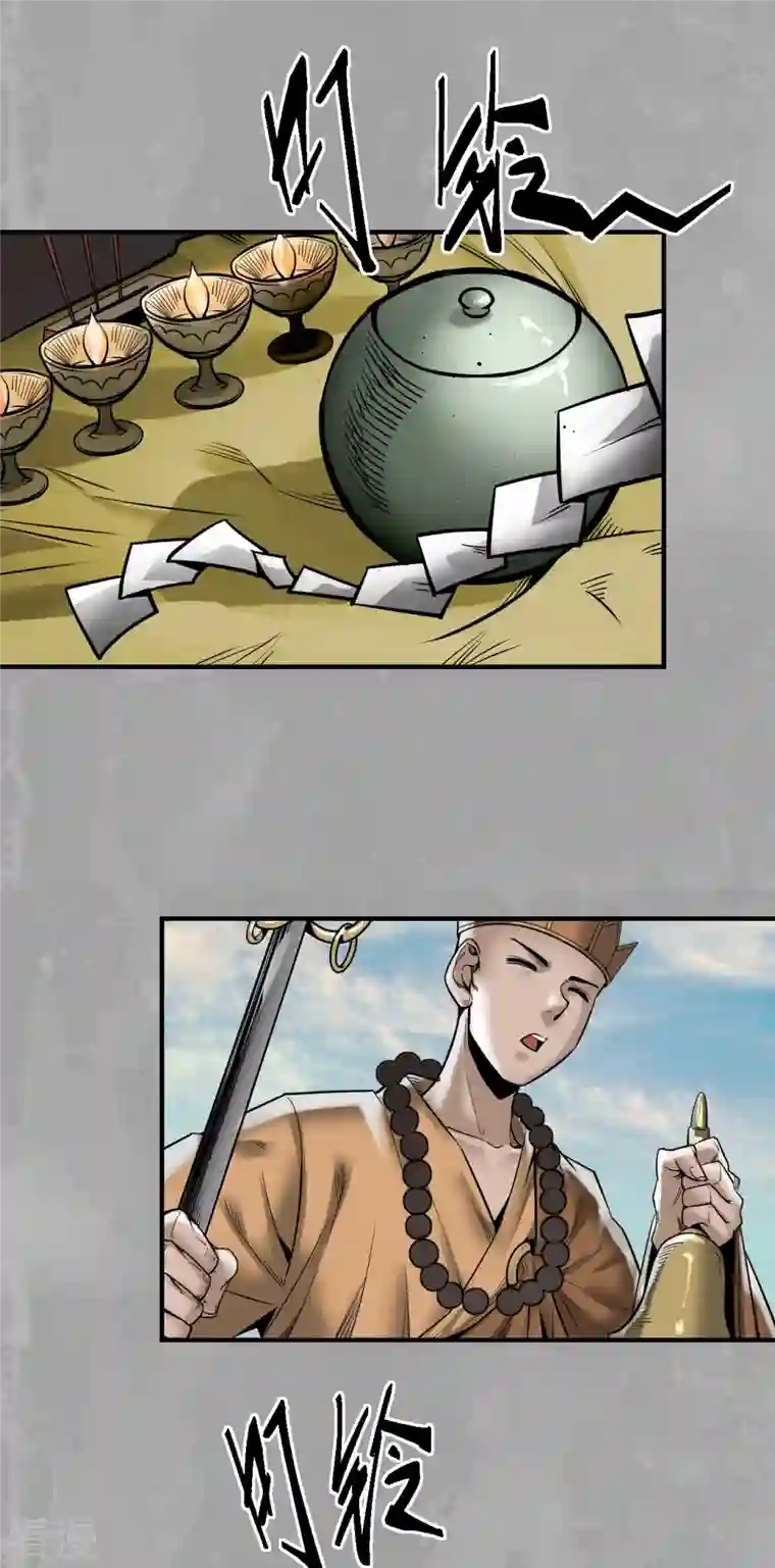 藏锋行第168话 菩萨显灵