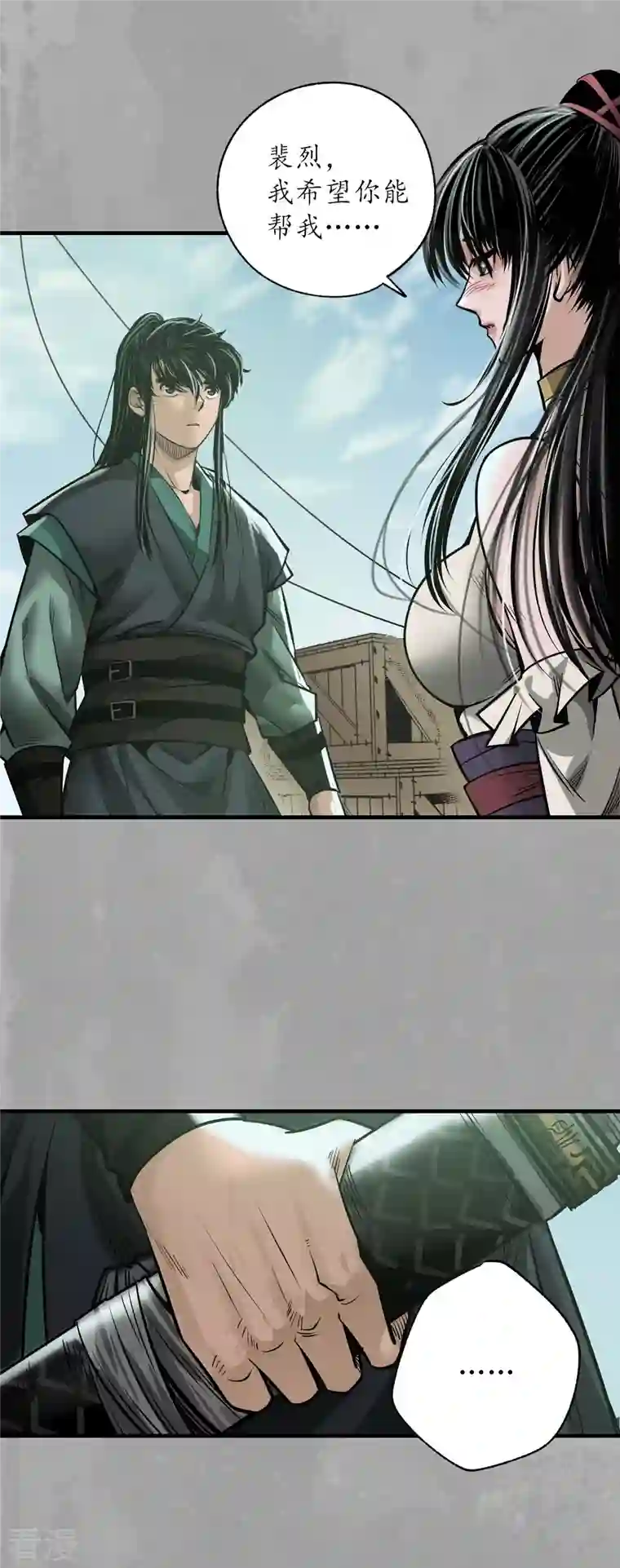 藏锋行第168话 菩萨显灵