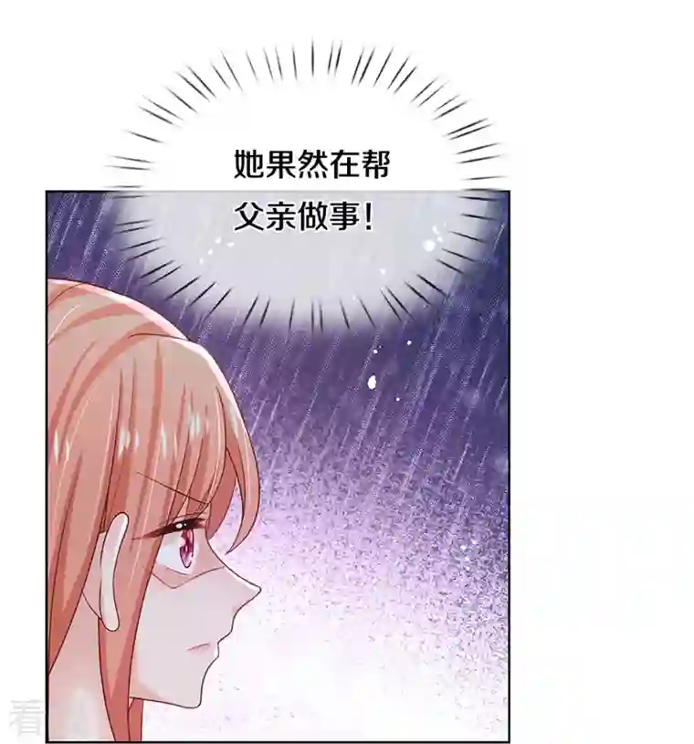 妈咪快跑：爹地追来了第346话 本市第一富婆