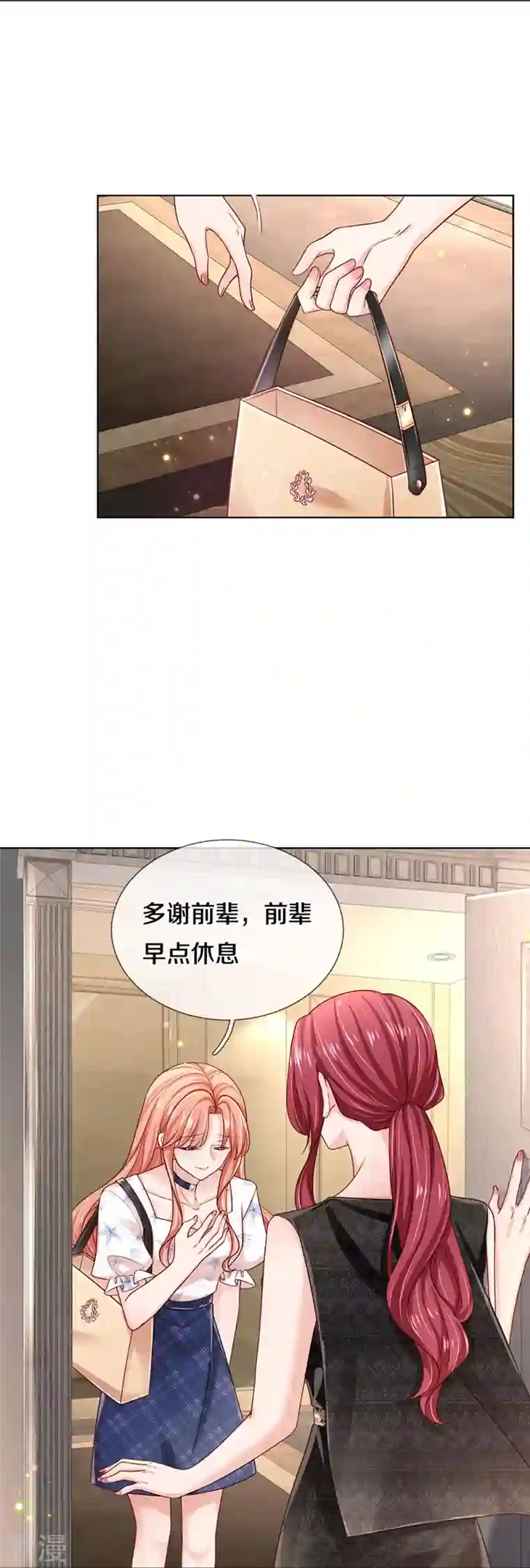 妈咪快跑：爹地追来了第346话 本市第一富婆
