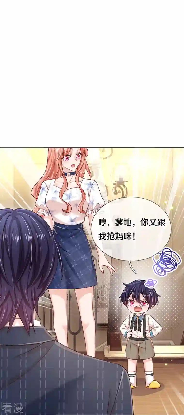妈咪快跑：爹地追来了第346话 本市第一富婆