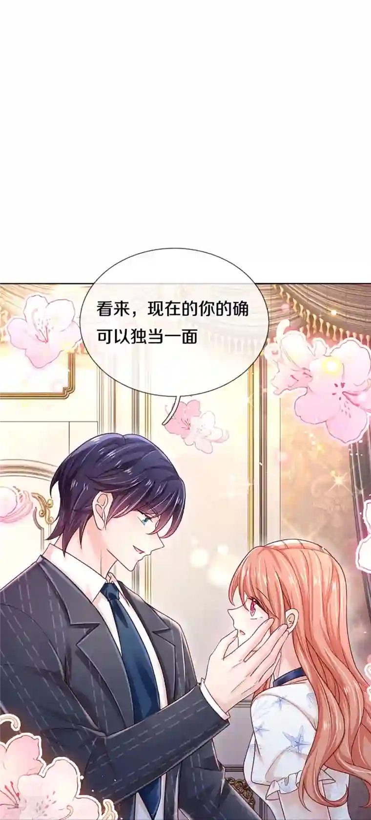 妈咪快跑：爹地追来了第346话 本市第一富婆