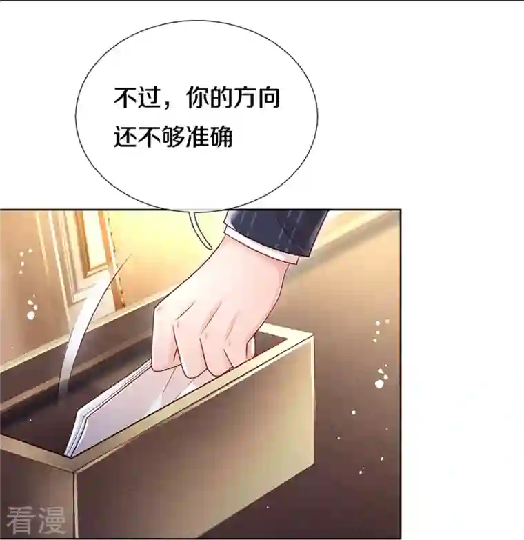 妈咪快跑：爹地追来了第346话 本市第一富婆