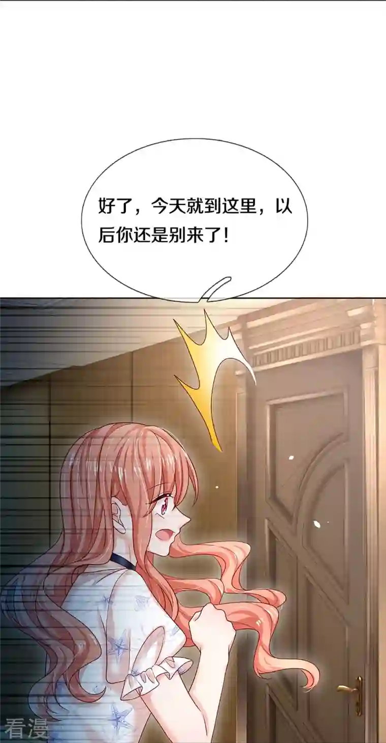 妈咪快跑：爹地追来了第346话 本市第一富婆