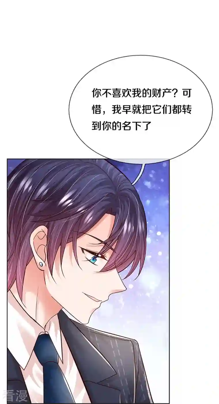 妈咪快跑：爹地追来了第346话 本市第一富婆