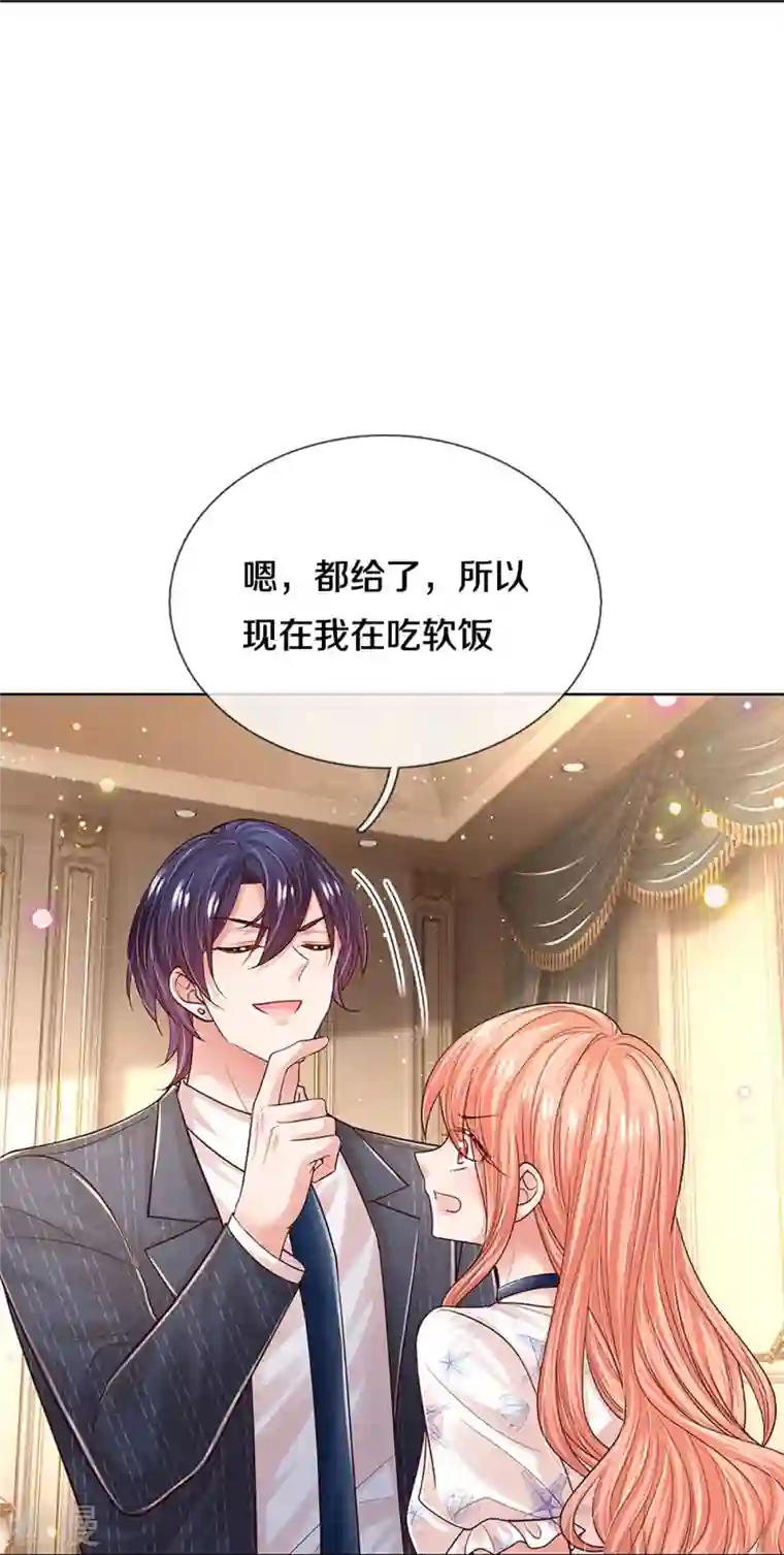 妈咪快跑：爹地追来了第346话 本市第一富婆