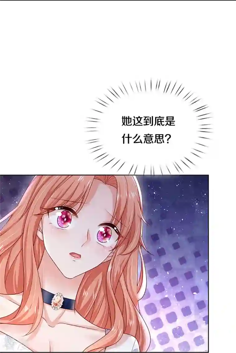 妈咪快跑：爹地追来了第346话 本市第一富婆