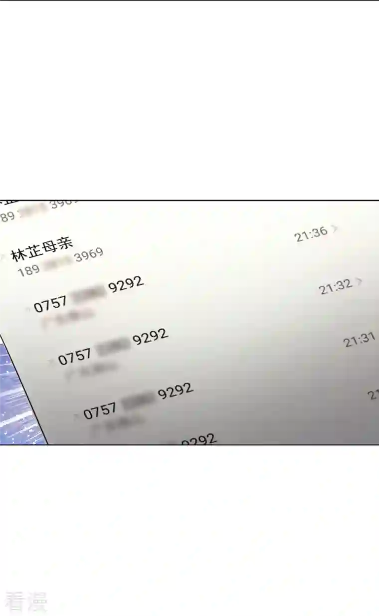 妈咪快跑：爹地追来了第346话 本市第一富婆
