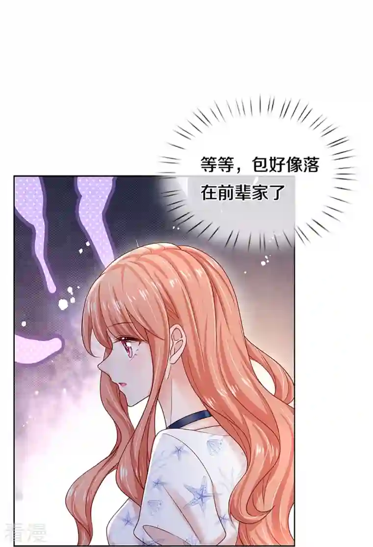 妈咪快跑：爹地追来了第346话 本市第一富婆