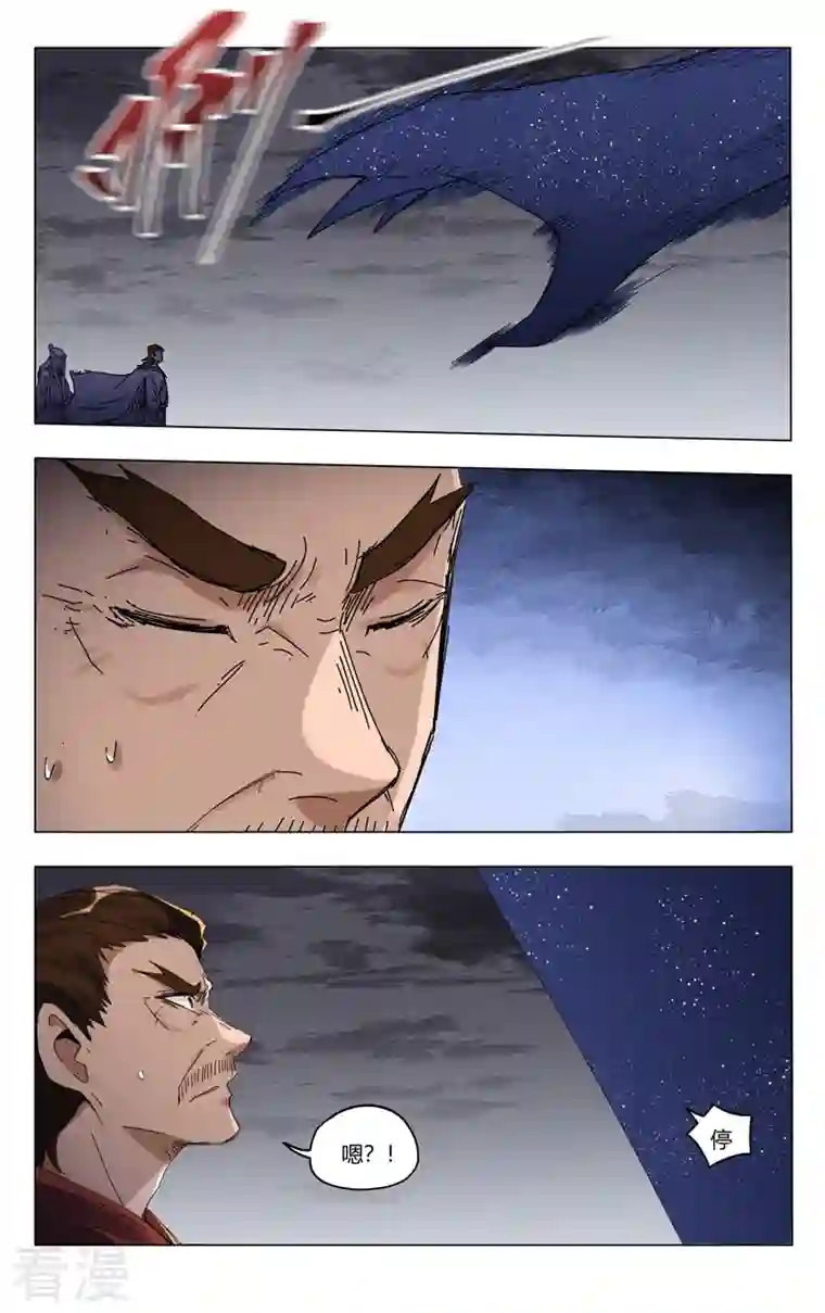 万界仙踪第460话