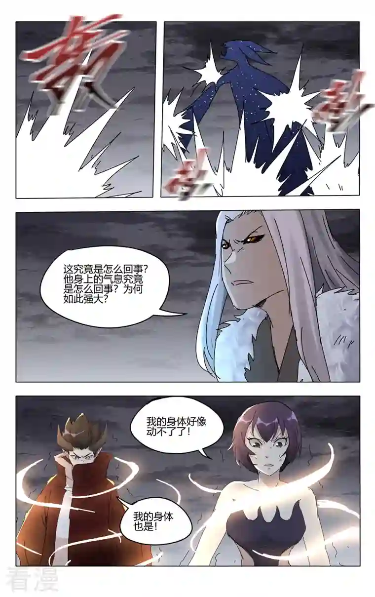 万界仙踪第460话