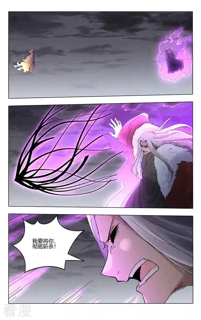 万界仙踪第461话