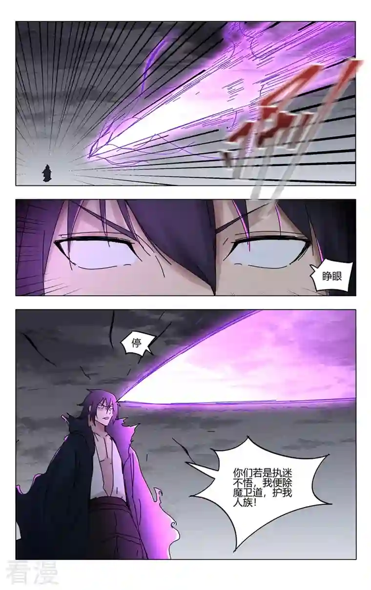 万界仙踪第461话