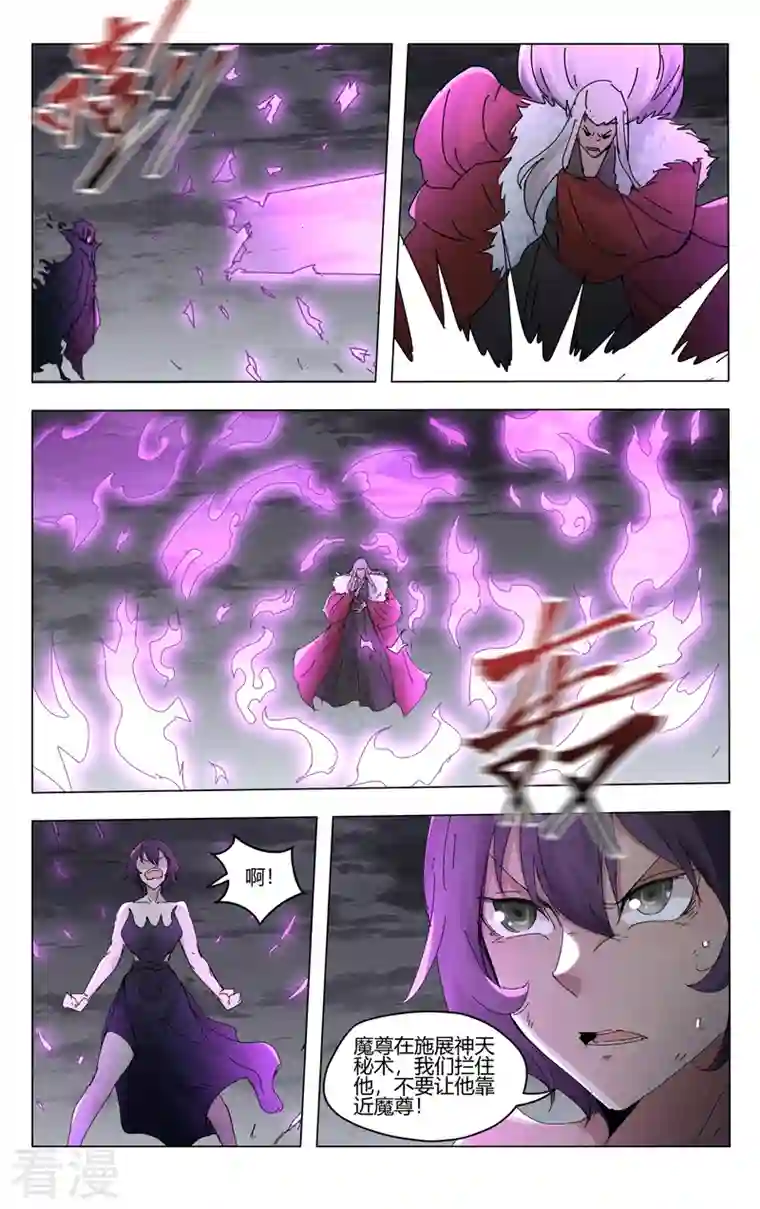 万界仙踪第461话