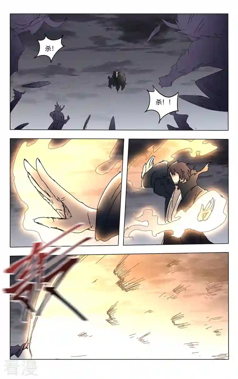 万界仙踪第461话