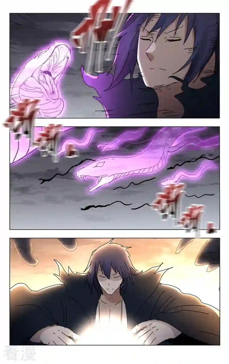 万界仙踪第461话