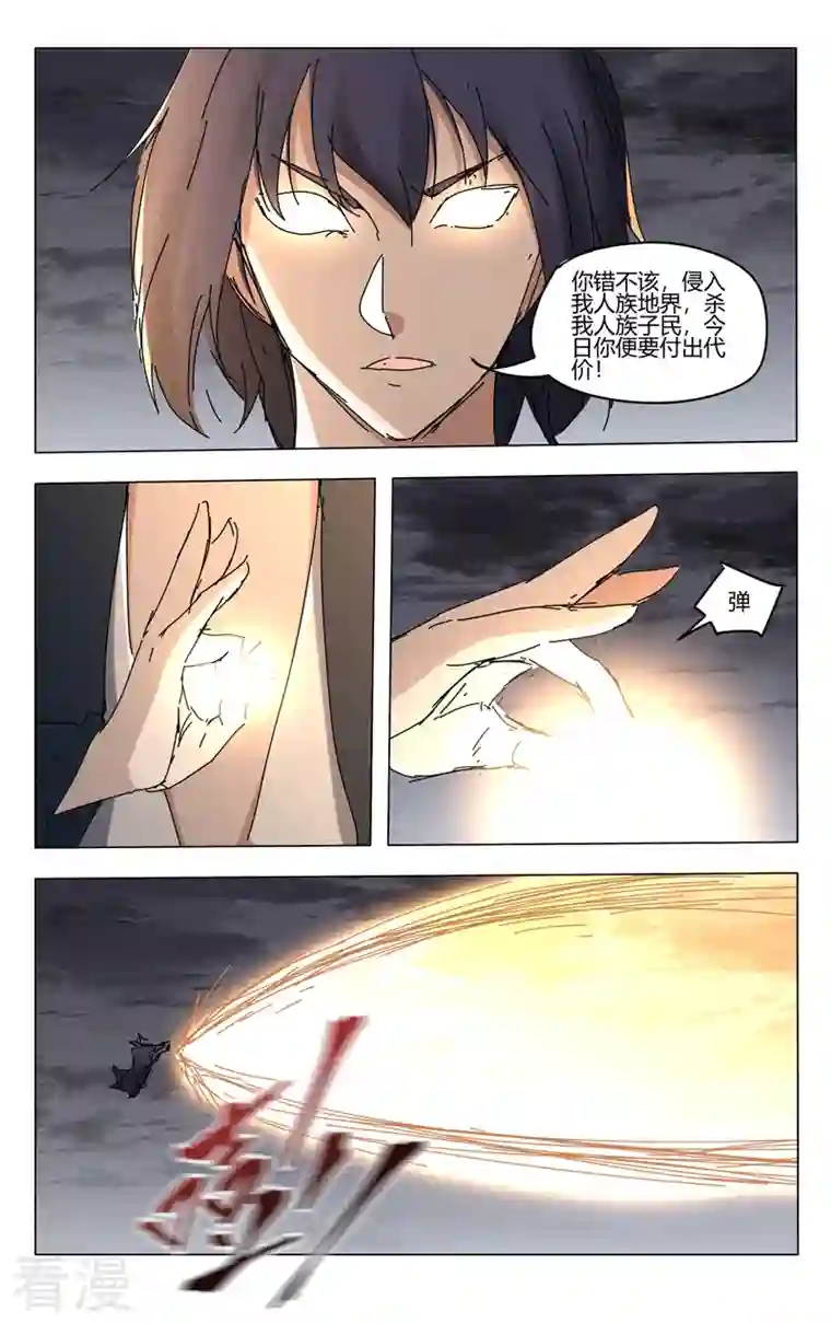 万界仙踪第461话