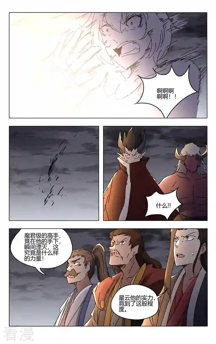 万界仙踪第461话