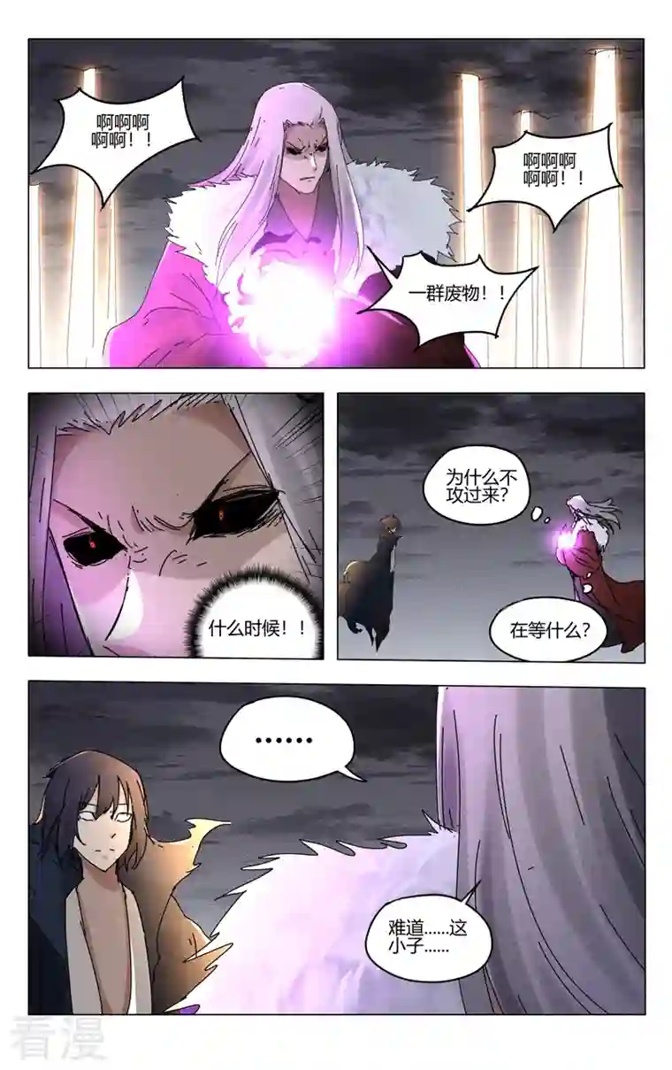 万界仙踪第462话