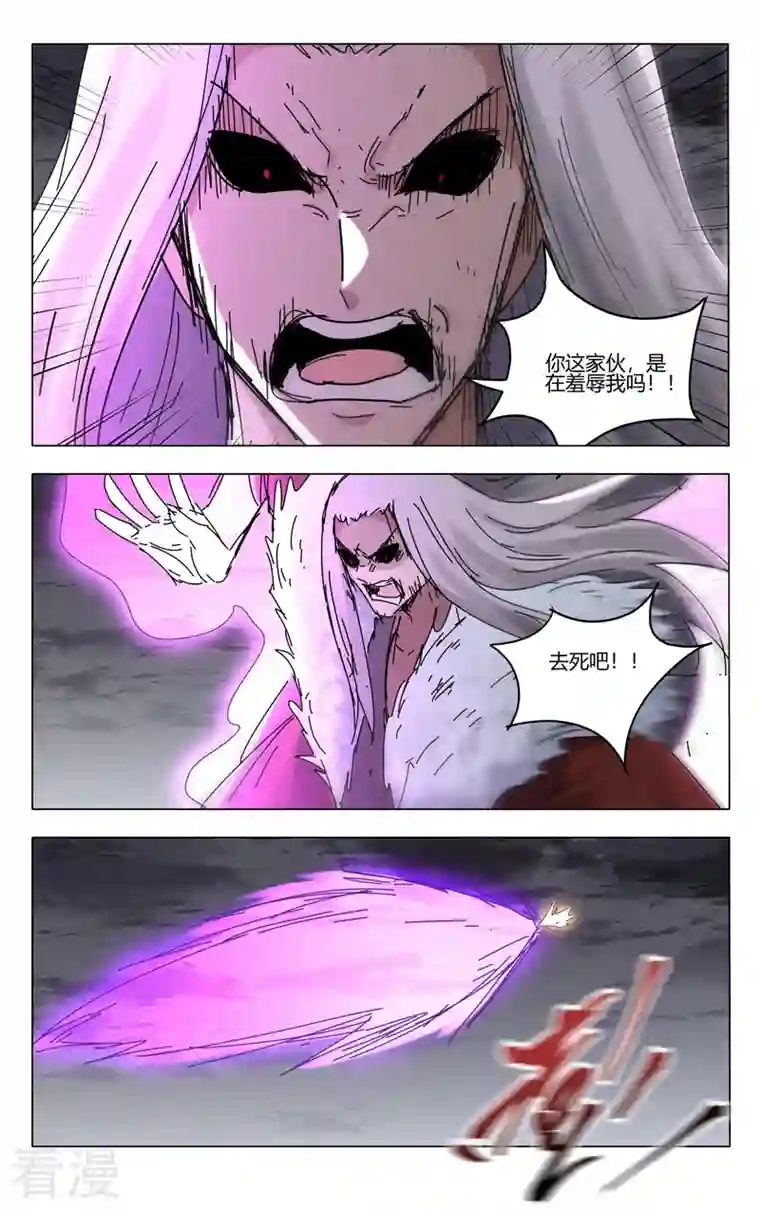 万界仙踪第462话