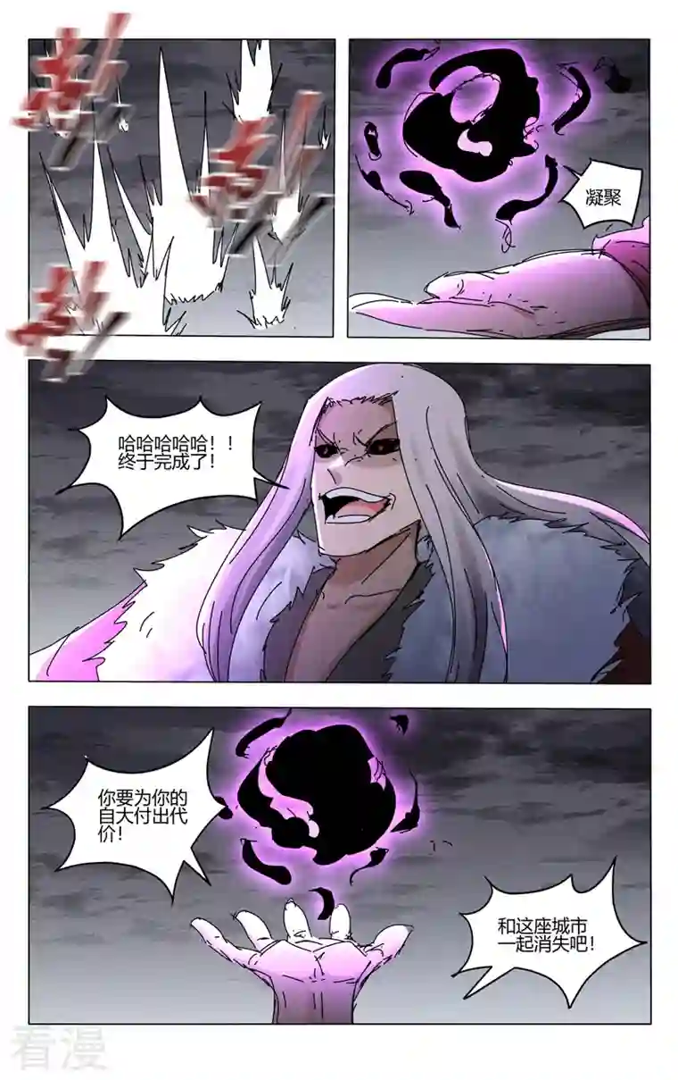万界仙踪第462话
