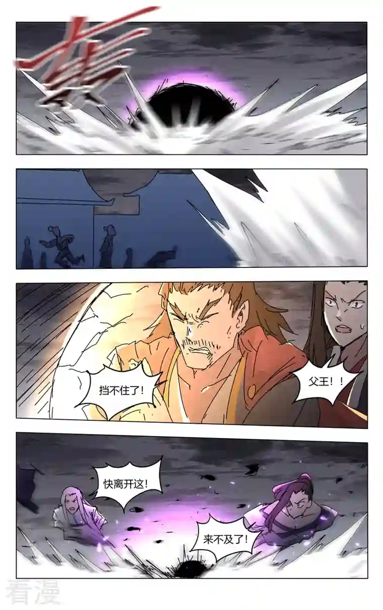 万界仙踪第462话