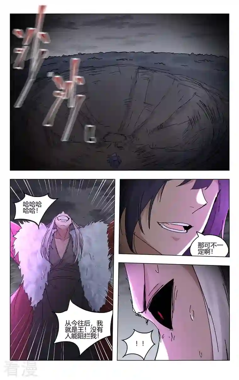 万界仙踪第462话