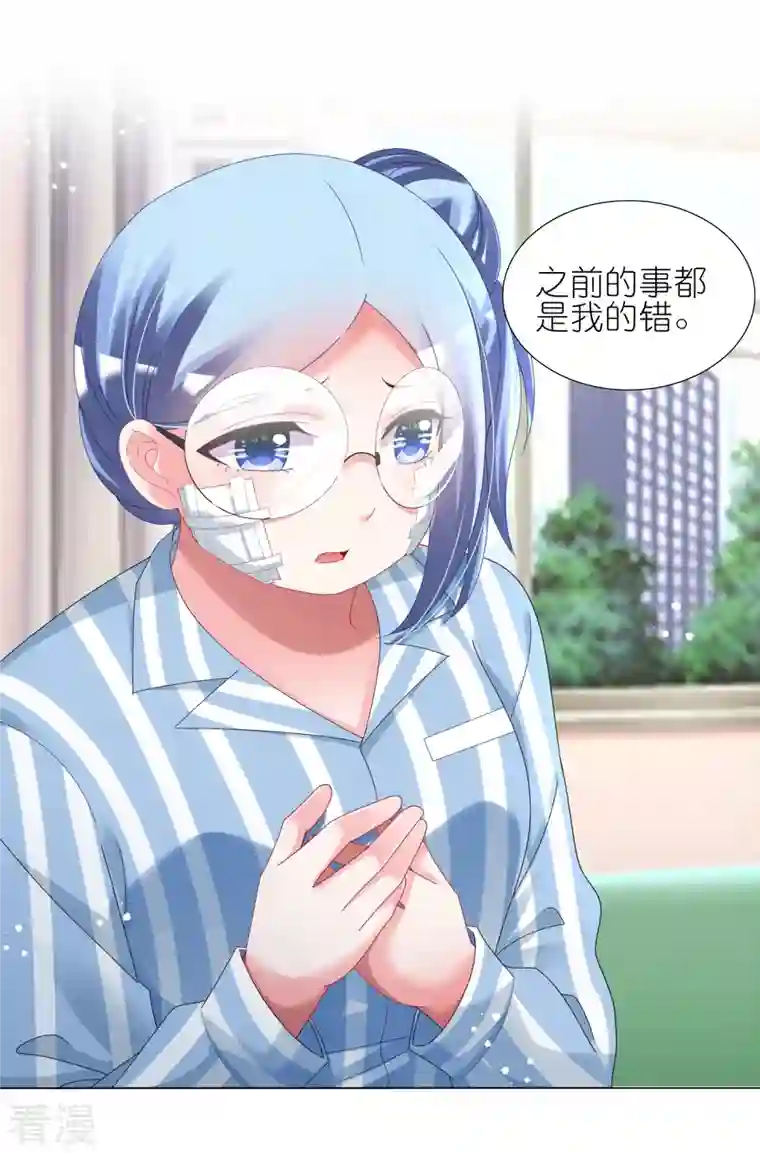 我被总裁黑上了！第444话