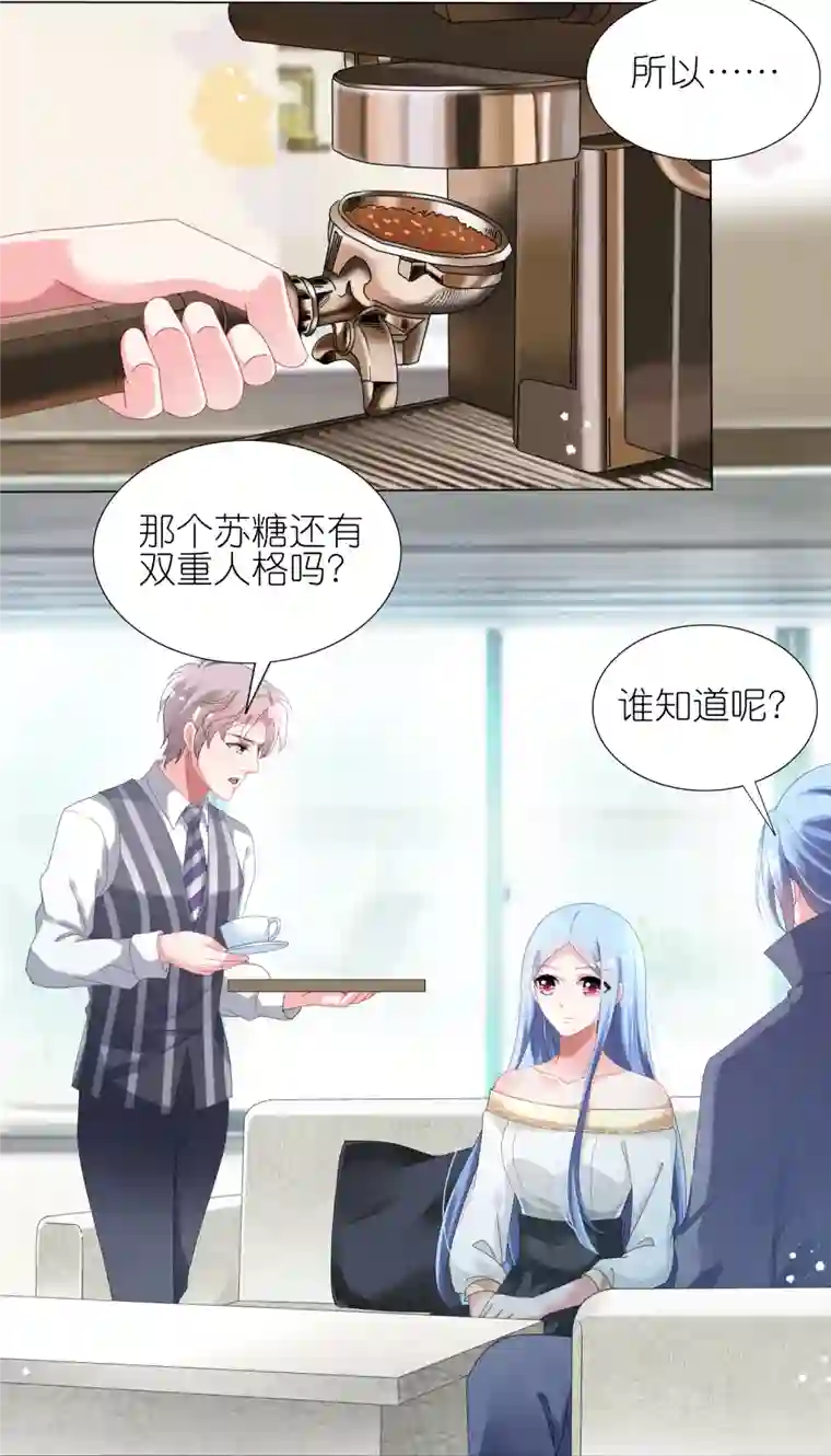 我被总裁黑上了！第444话