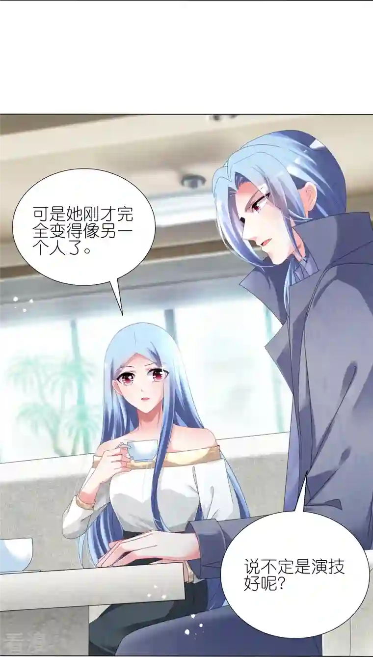 我被总裁黑上了！第444话