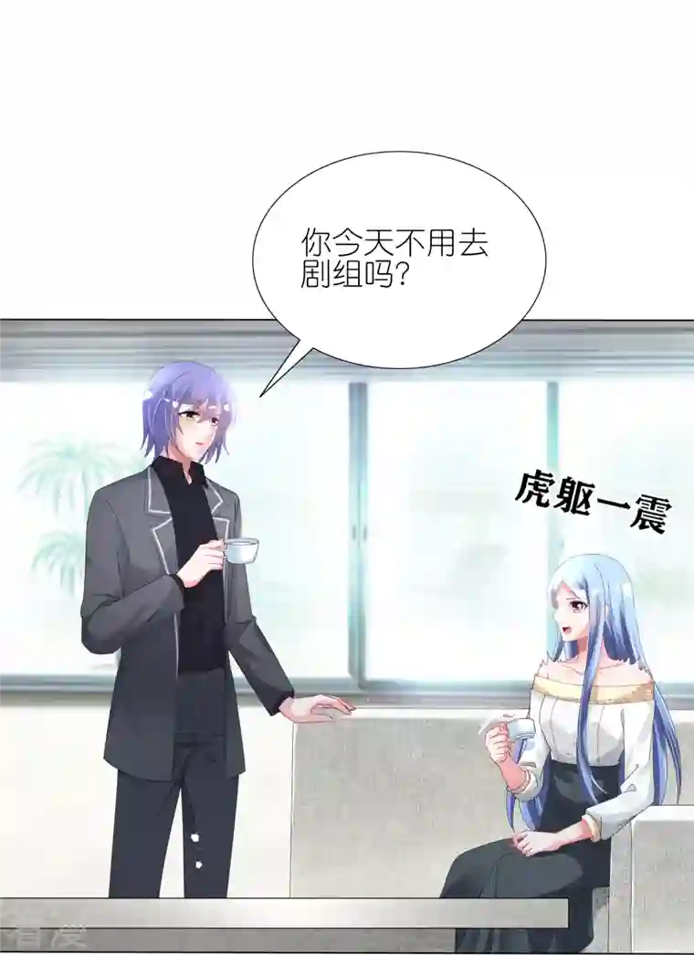 我被总裁黑上了！第444话