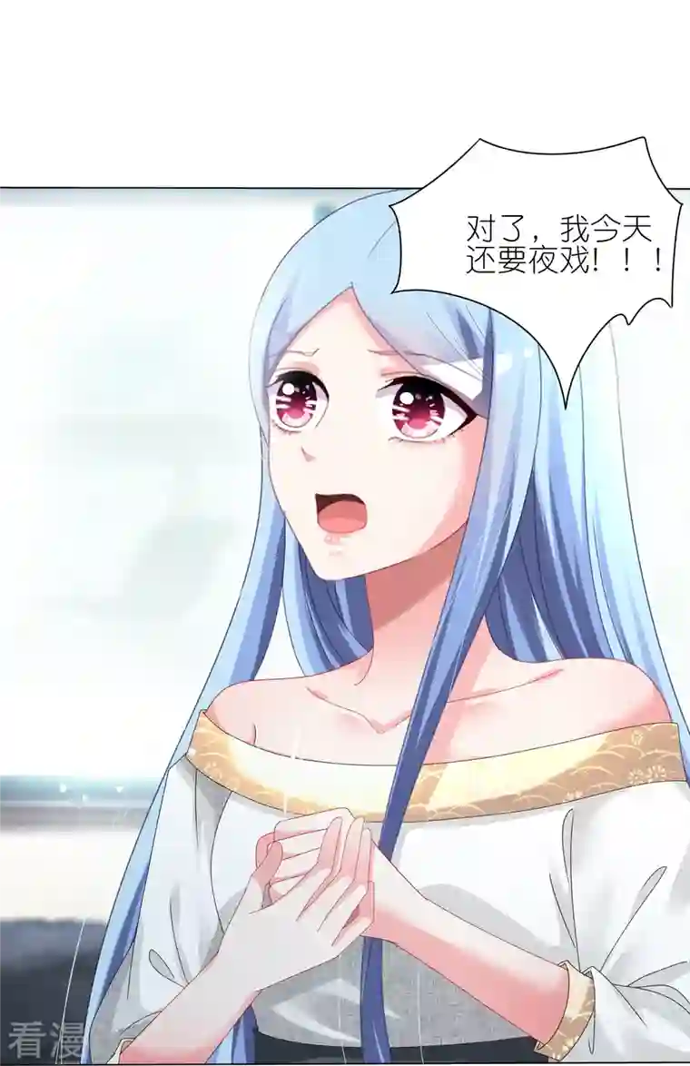 我被总裁黑上了！第444话
