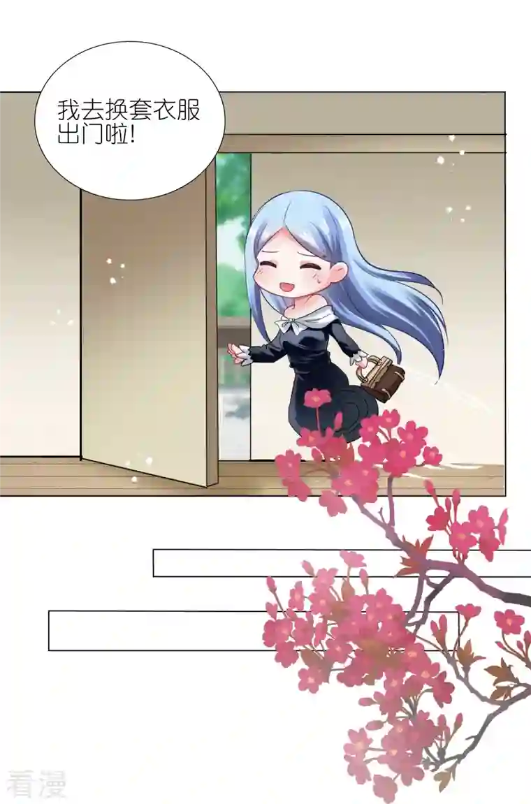 我被总裁黑上了！第444话