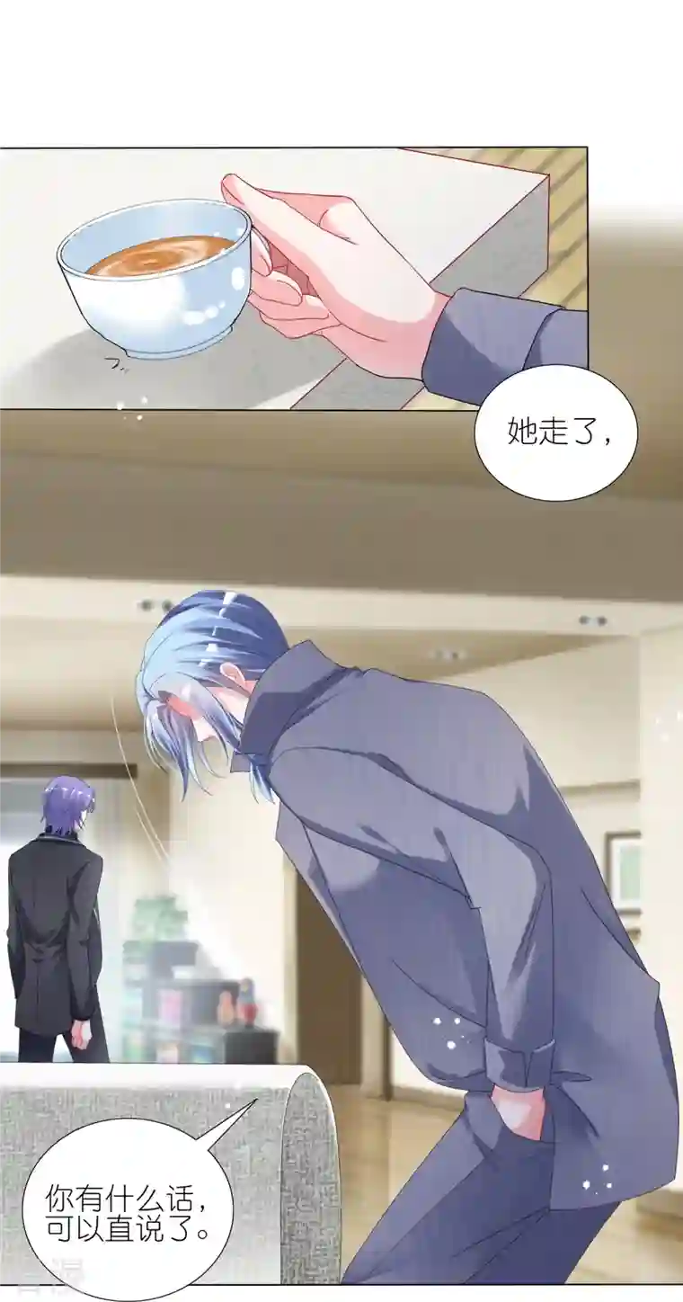 我被总裁黑上了！第444话