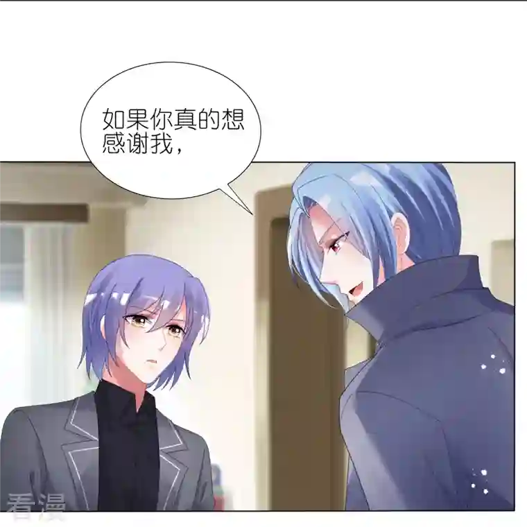 我被总裁黑上了！第444话