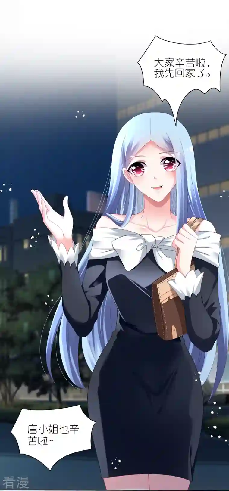 我被总裁黑上了！第444话