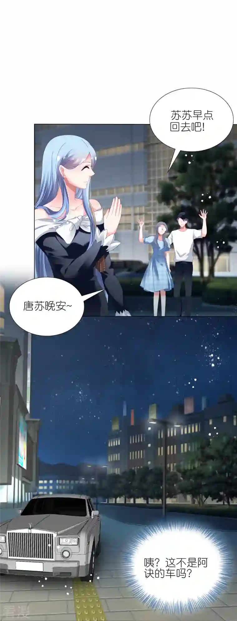 我被总裁黑上了！第444话