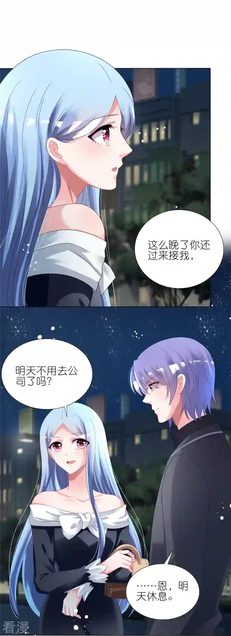 我被总裁黑上了！第444话