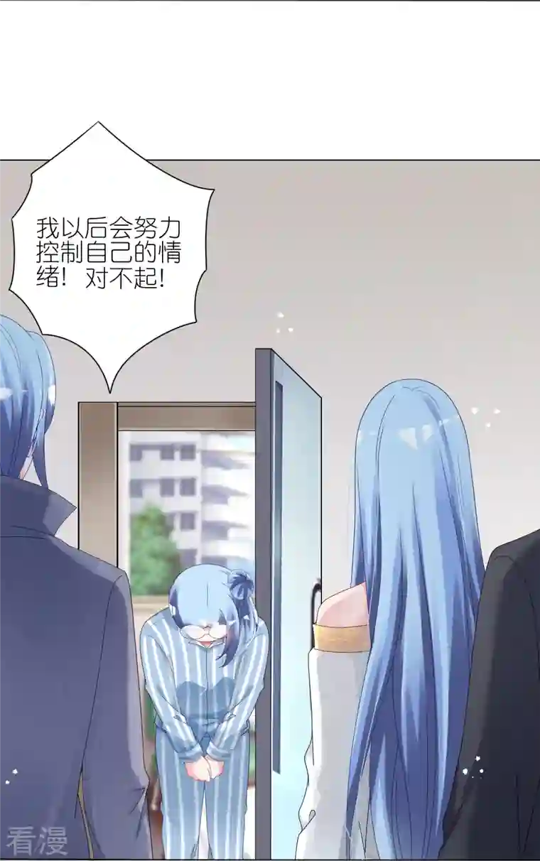 我被总裁黑上了！第444话