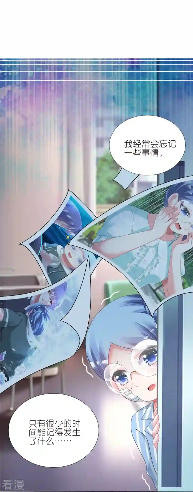 我被总裁黑上了！第444话