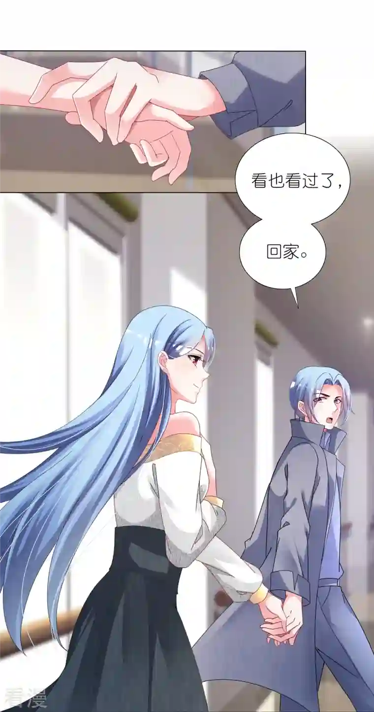 我被总裁黑上了！第444话