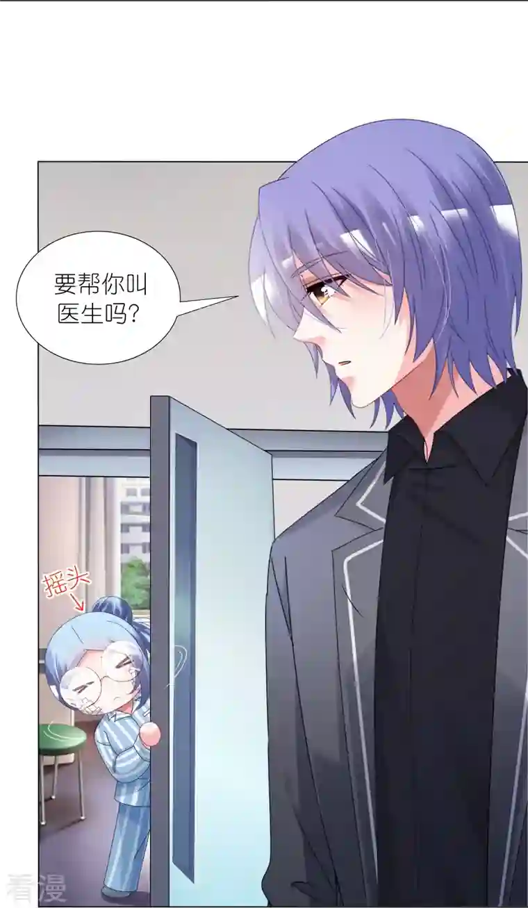 我被总裁黑上了！第444话