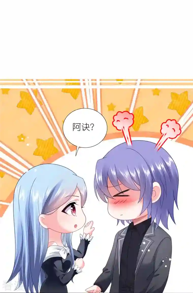 我被总裁黑上了！第445话