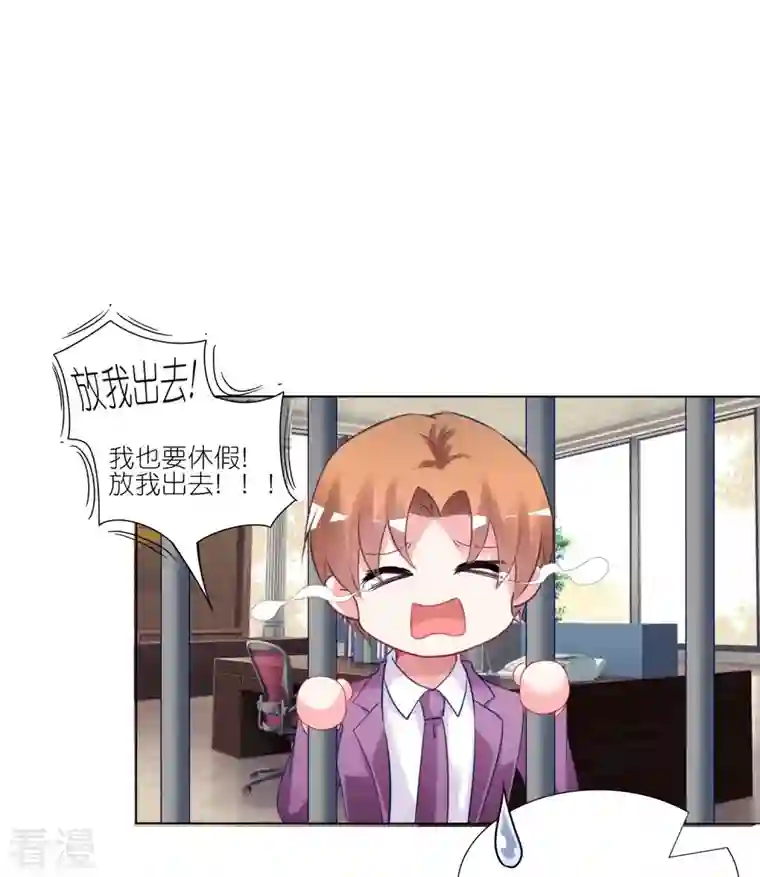 我被总裁黑上了！第445话