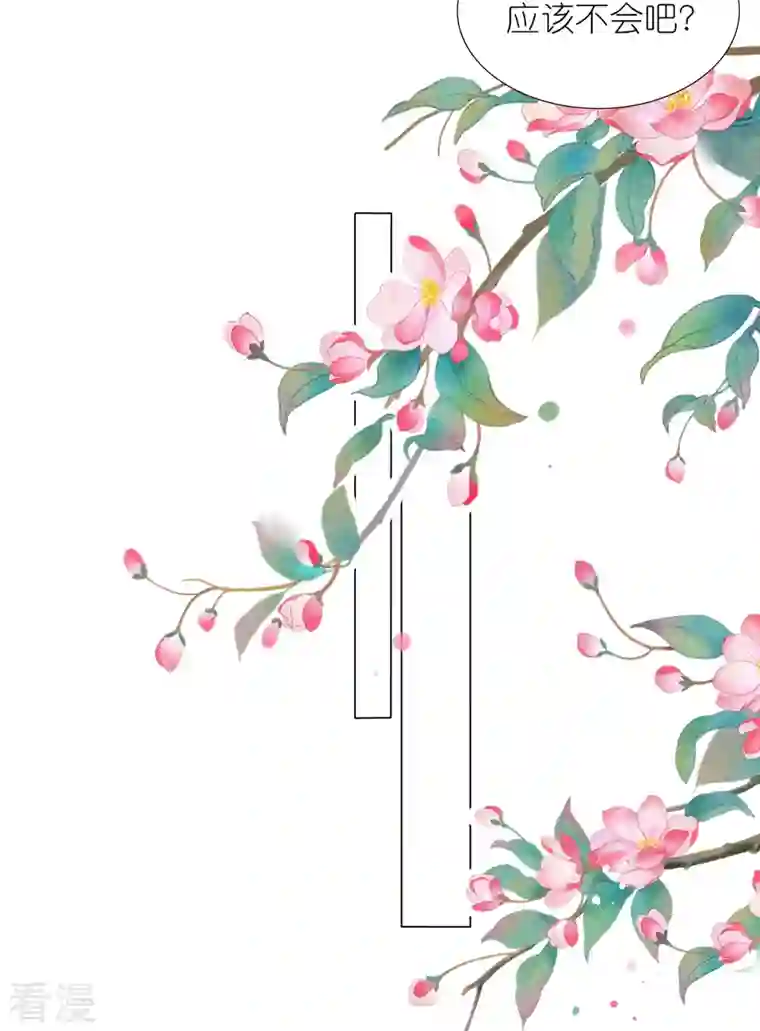 我被总裁黑上了！第445话